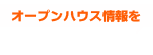 エリアから探す